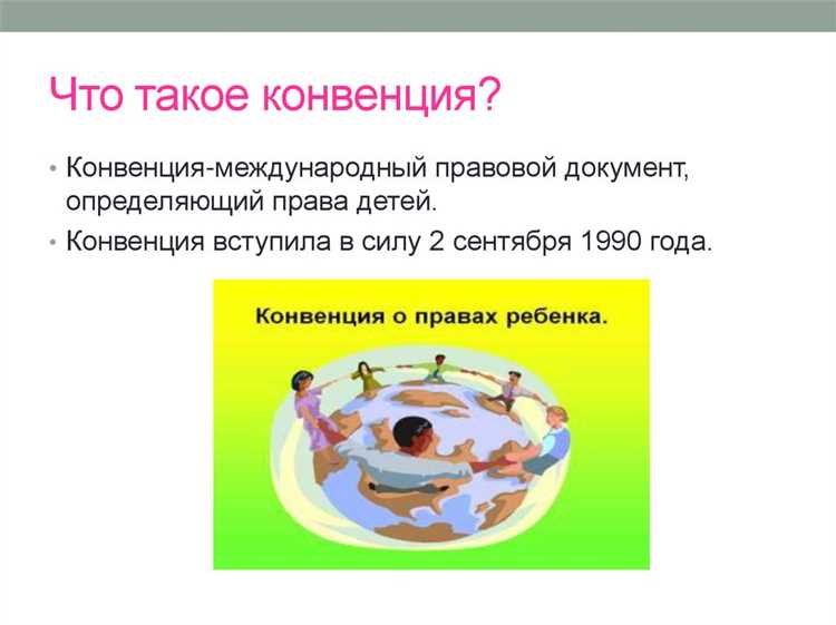 В каких случаях государство решает денонсировать конвенцию