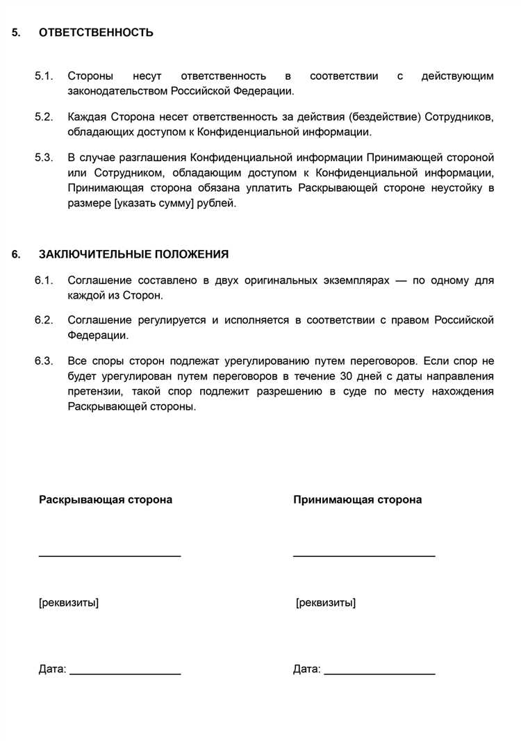 Основания для денонсации налогового соглашения государством
