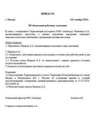 Нужно ли издавать приказ о депремировании и что в нем указать