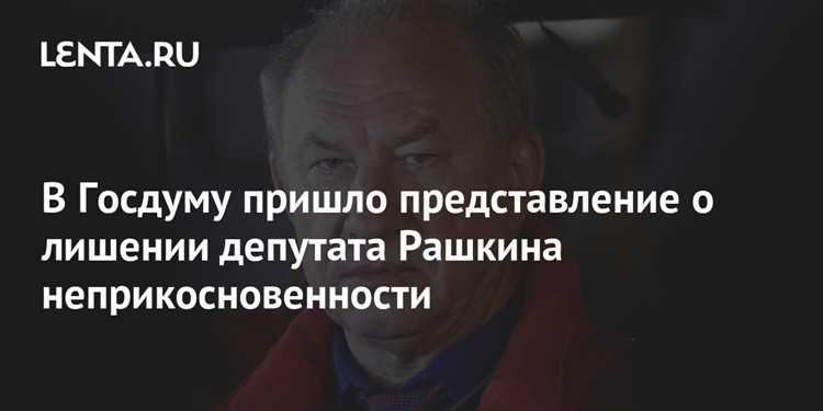 Чем неприкосновенность депутата отличается от иммунитета других должностных лиц