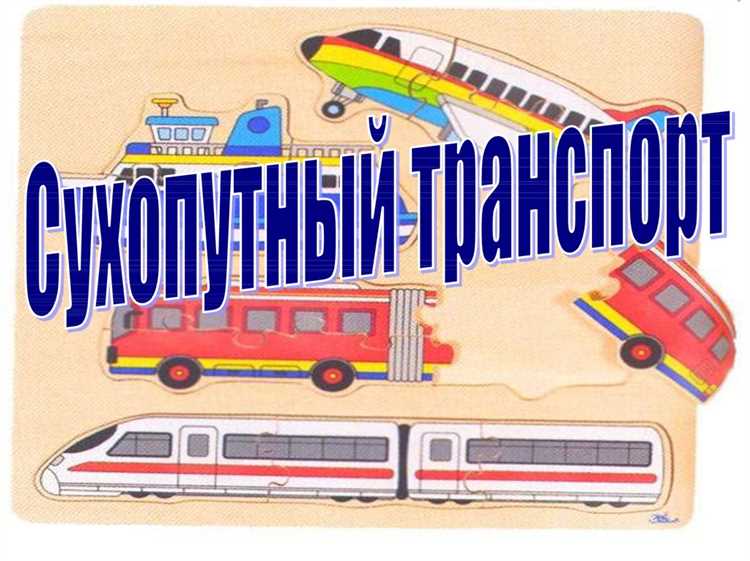 Организация трансферов к вокзалам и аэропортам