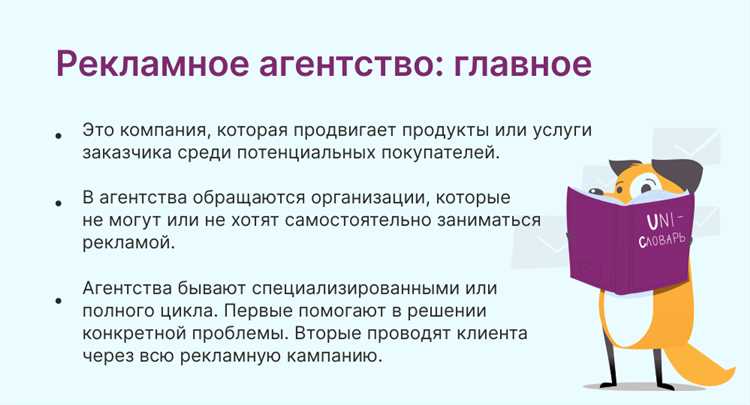 Как агентства закупают рекламные места и время на платформах