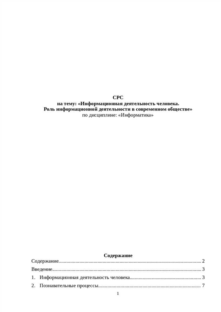 Техническое обслуживание телекоммуникационной инфраструктуры