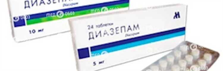 Диазепам относится к психотропным веществам какого списка Диазепам относится к психотропным веществам какого списка