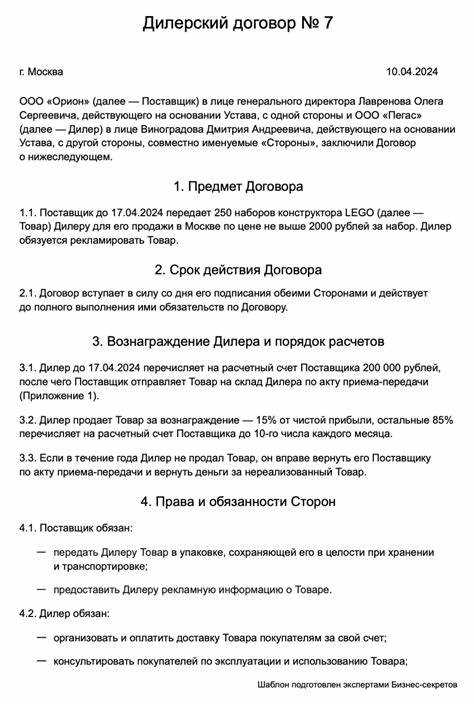 Налогообложение по дилерскому договору и договору поставки