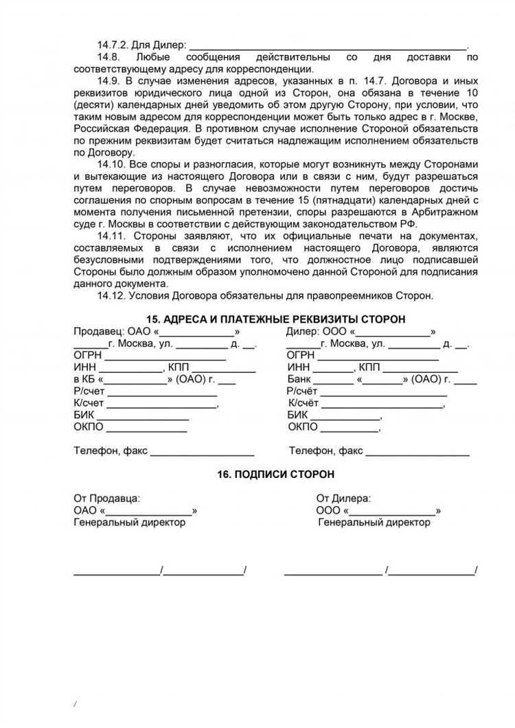 Как распределяются риски при дилерской схеме и при поставке