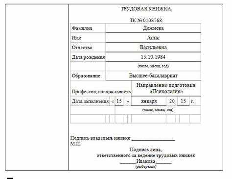 Кто имеет право вносить запись о дипломе в трудовую книжку