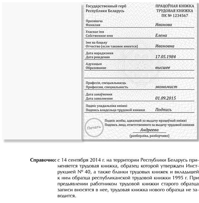 Сведения об образовании вносятся в трудовую книжку только в случае, если они подтверждают квалификацию, необходимую для выполнения трудовых обязанностей. Диплом бакалавра – один из документов, который может служить таким подтверждением. Однако его наличие не всегда требует обязательной записи. Основной критерий – наличие прямой связи между полученной квалификацией и занимаемой должностью.