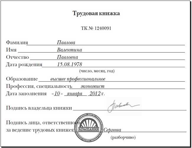 Исправление ошибки в записи о дипломе бакалавра