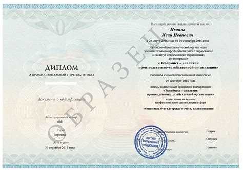 Какие профессии доступны с дипломом начального профобразования