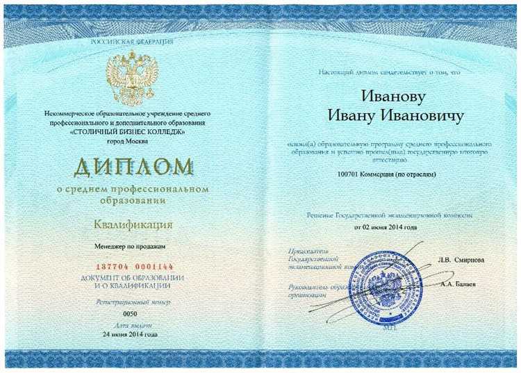 Можно ли подтвердить диплом НПО за границей