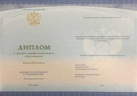 Диплом о начальном профессиональном образовании это какое образование