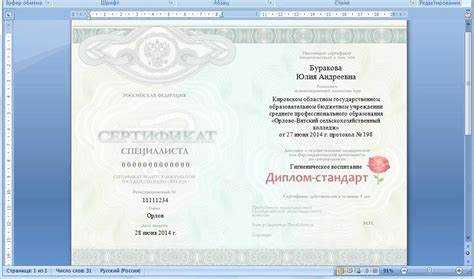 Какие критерии нужно выполнить для получения диплома СПО с отличием