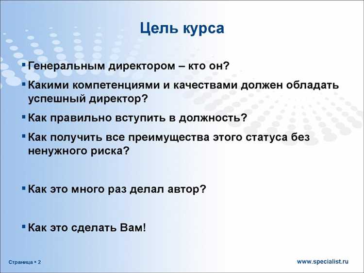 Директор по общим вопросам кто это