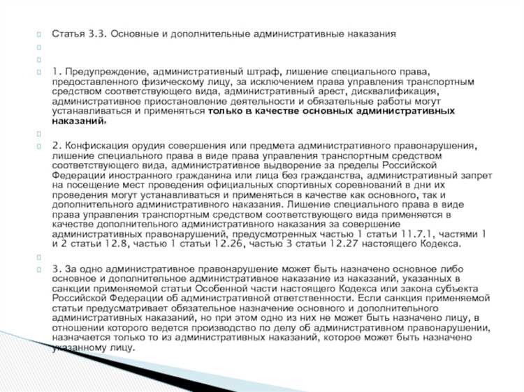 Порядок вынесения постановления о дисквалификации