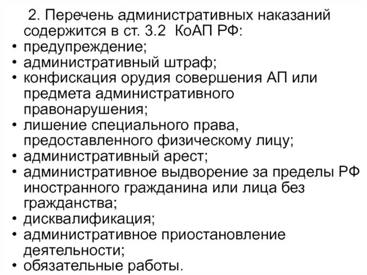 Порядок обжалования постановления о дисквалификации