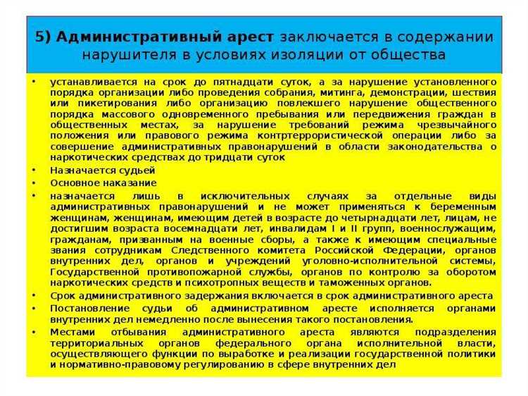 Основания для назначения дисквалификации в административном праве