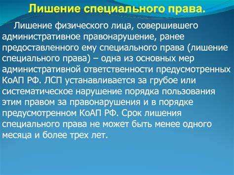Как обжаловать постановление о дисквалификации