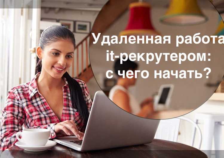 Ограничения по географии выполнения работы