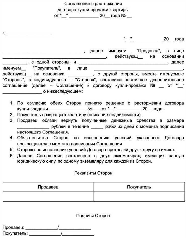 Как правильно описать объект недвижимости в договоре