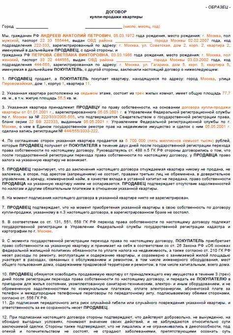 Проверка полномочий представителя при подписании договора