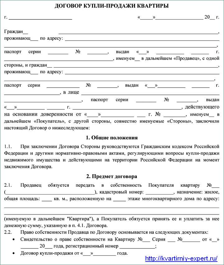 Требования к личным данным сторон сделки