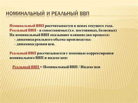 Для чего используется метод дефлятирования ввп Для чего используется метод дефлятирования ввп