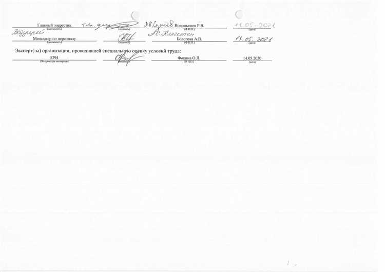 Для чего могут быть использованы результаты соут Для чего могут быть использованы результаты соут