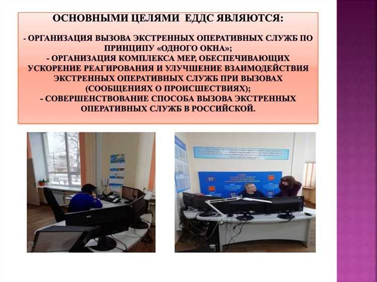 Контроль за состоянием сил и средств на дежурстве