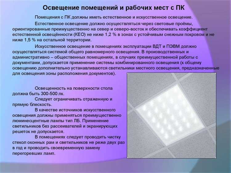 Основные типы устройств дежурного освещения