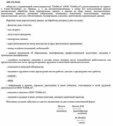 Кто несёт ответственность за неправомерную обработку данных