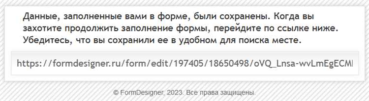 Как включение защиты формы влияет на безопасность пользовательских сессий