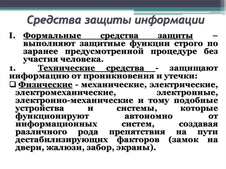 Как защита формы предотвращает автоматическую отправку спама