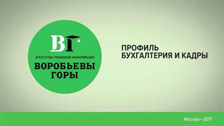 Для чего нужен консультант плюс в организации обоснование Для чего нужен консультант плюс в организации обоснование