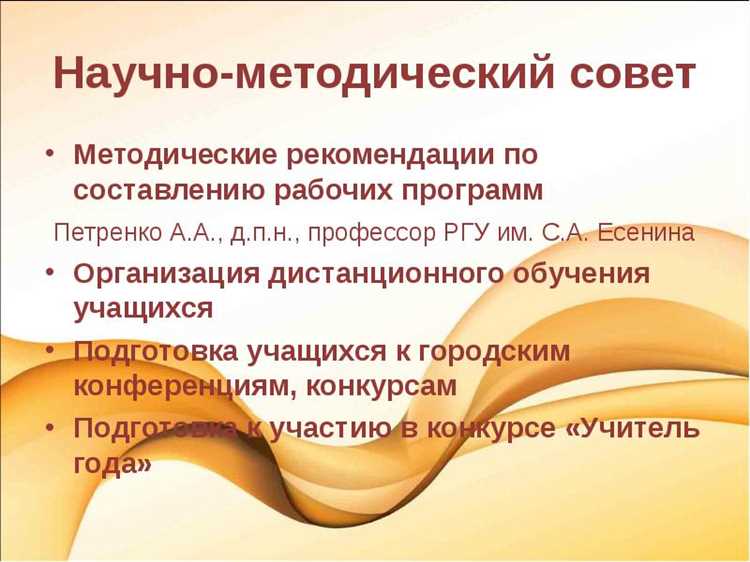 Как научно-технический совет влияет на выбор технических решений в проекте
