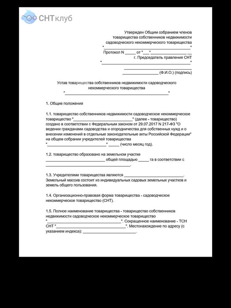 Роль реестра в организации сборов и платежей среди садоводов