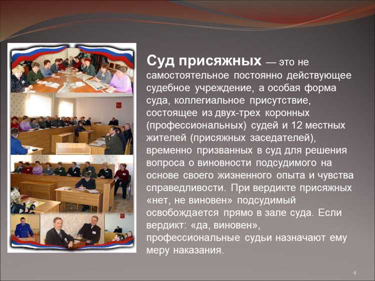 Отличие суда присяжных от обычного суда