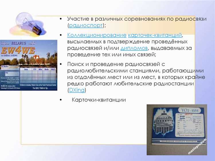 Как циркулярный позывной помогает установить связь со всеми абонентами сети