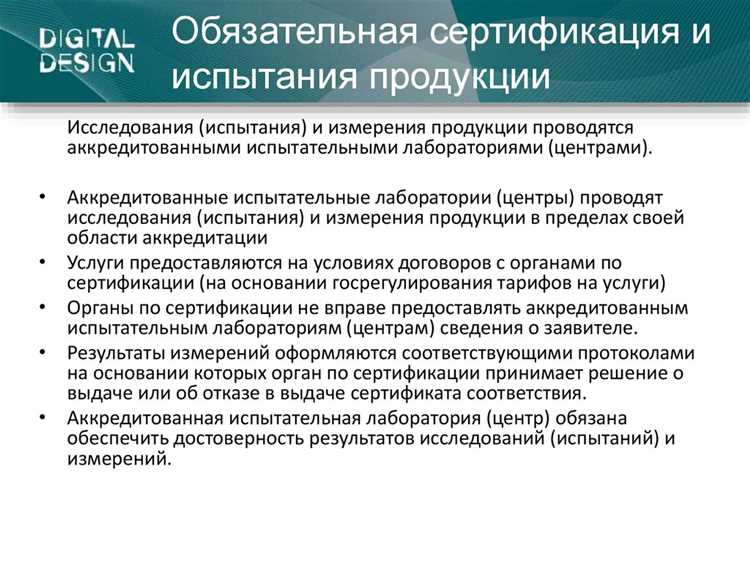 Для чего нужна аккредитация испытательной лаборатории Для чего нужна аккредитация испытательной лаборатории