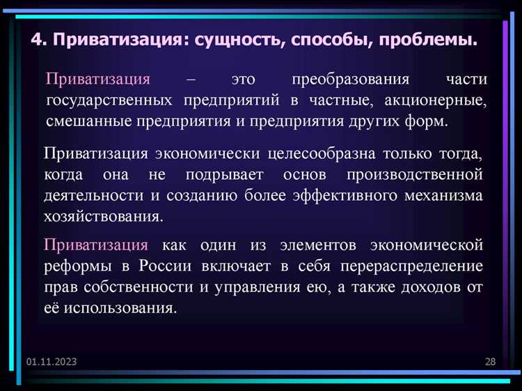 Какие отрасли пострадали от приватизации наиболее существенно