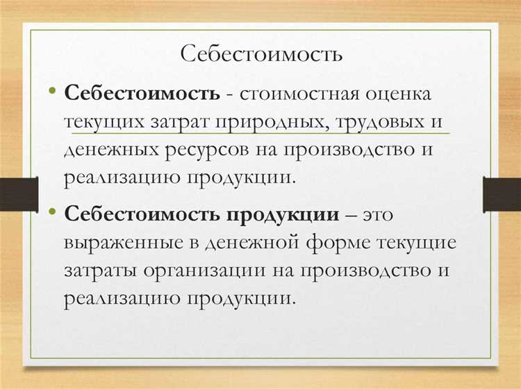 Как с помощью сводки затрат выявляются нецелевые расходы