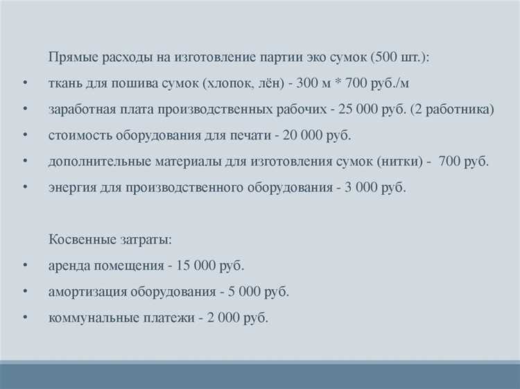 Зачем сводка затрат при внутреннем аудите предприятия