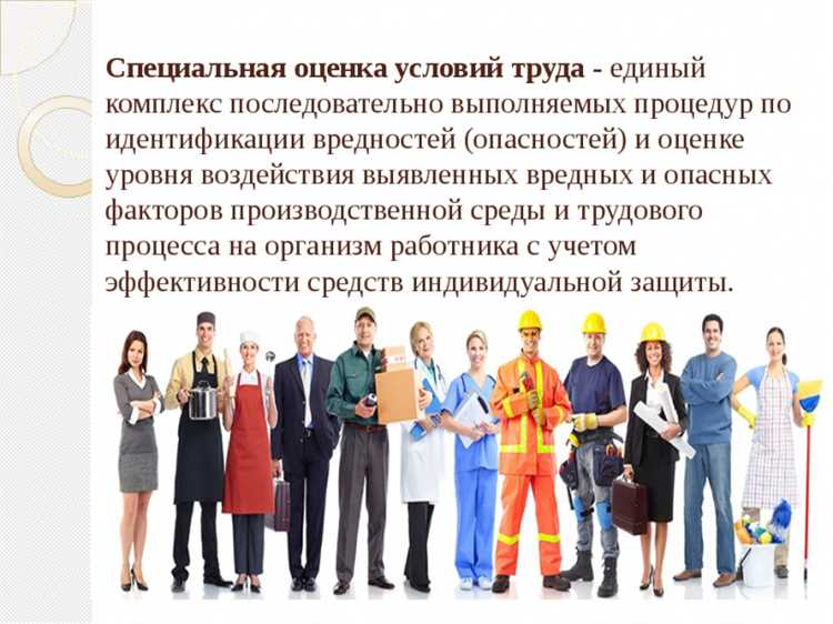 Документальное оформление применения результатов СОУТ