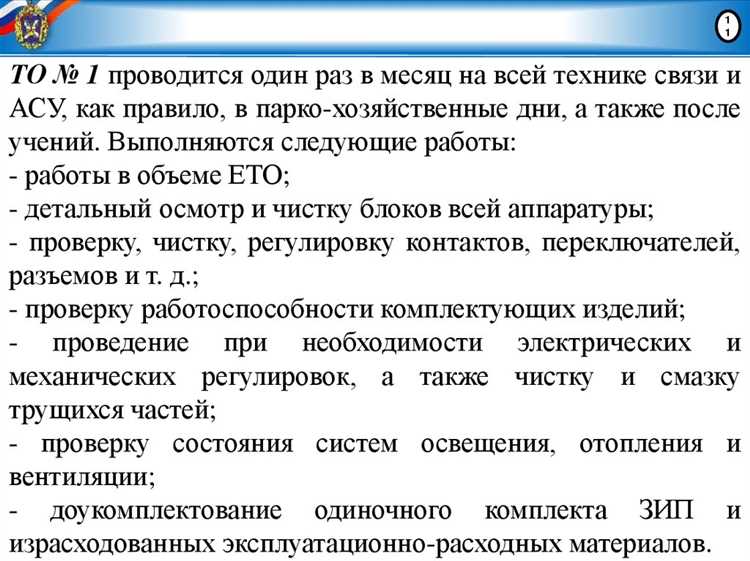 Для каких задач разрабатываются регламенты технического обслуживания