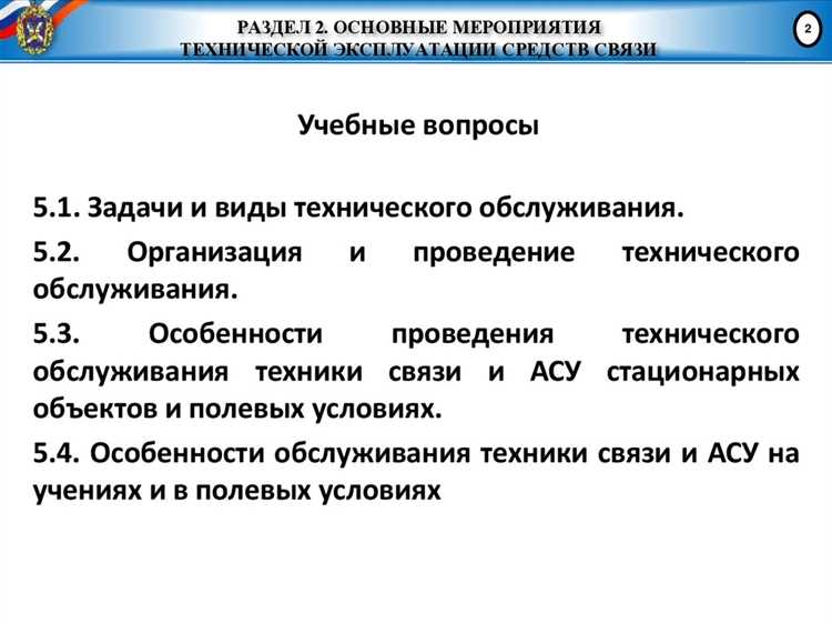 Как метод технического обслуживания снижает вероятность отказов