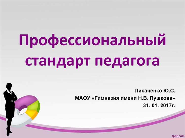 В каких случаях работодатель обязан провести переобучение педагога