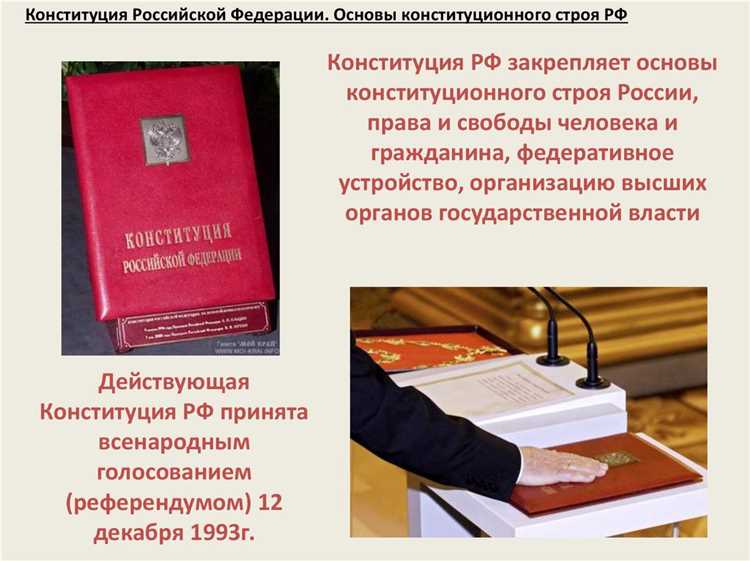 Какие права и обязанности определены для граждан РФ