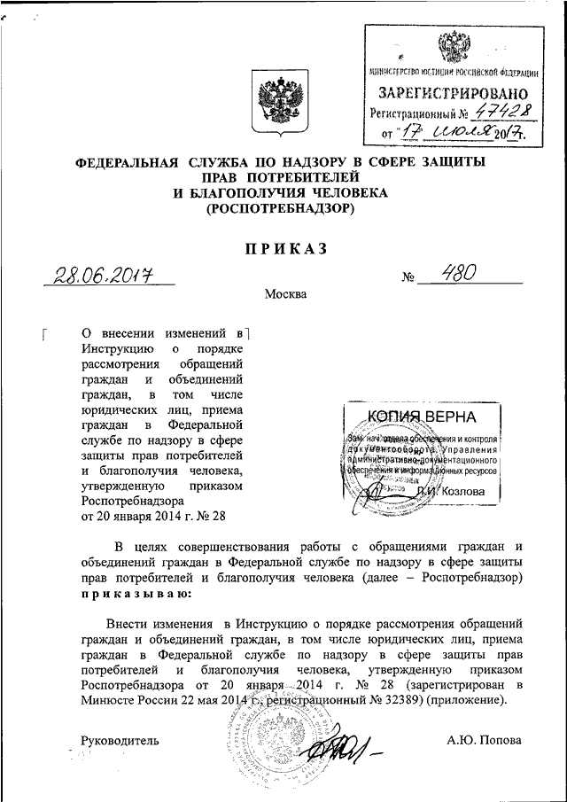 Юридические основания для обязательности исполнения предписаний