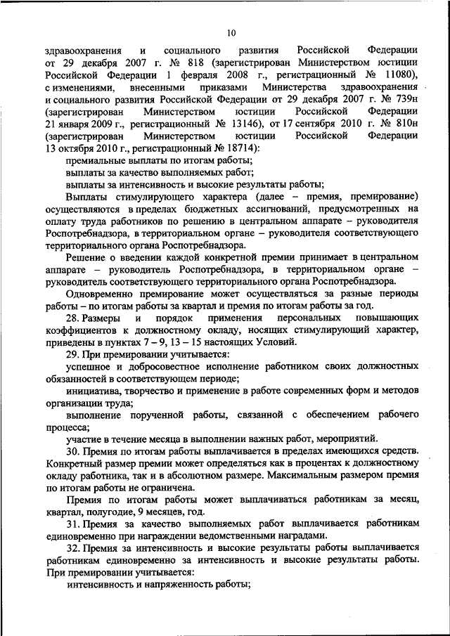 Категории субъектов, подпадающих под контроль Роспотребнадзора