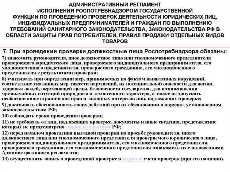 Сроки исполнения предписаний и порядок их продления